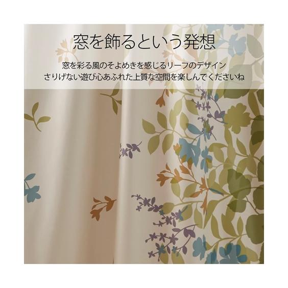 ニッセン（nissen） カーテン レース セット リーフ柄 遮熱 防音 1級
