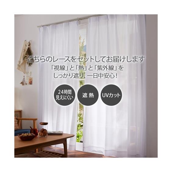 ニッセン（nissen） カーテン レース セット 表情のある ヘリンボーン