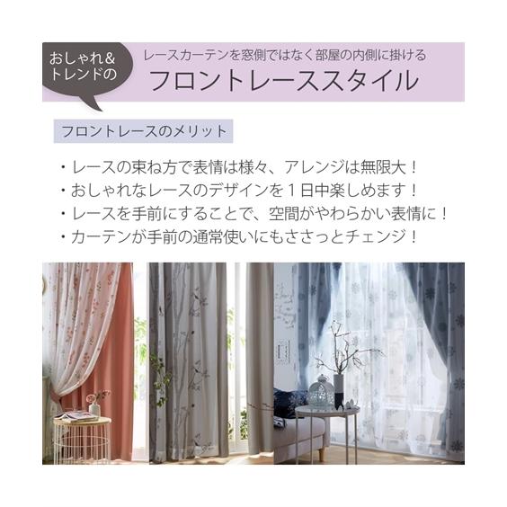 ニッセン（nissen） カーテン レース セット シンプル 無地 遮光 水彩