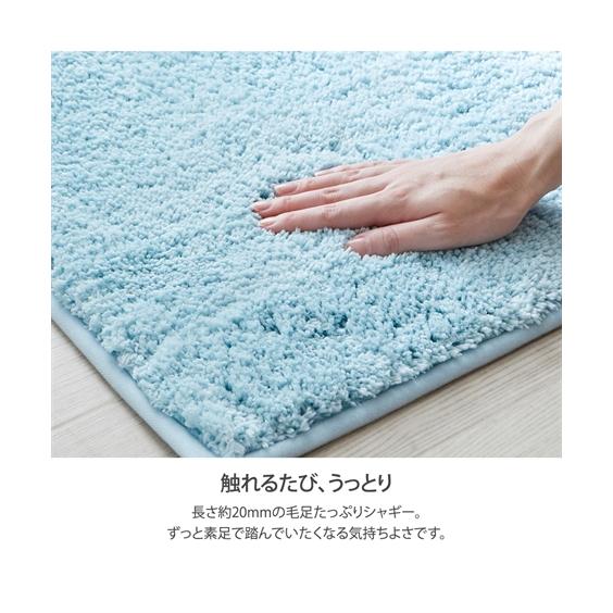 トイレタリーマット ふんわり なめらか シャギー 約 55×60cm ニッセン nissen｜nissenzai｜13