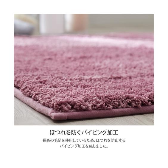 バスマット ふんわり なめらか シャギー 約 60×75cm ニッセン nissen｜nissenzai｜25