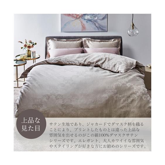 ニッセン 寝具 掛け布団カバー 高密度 綿100% サテン地 ニッセン 寝具 掛け布団カバー 高密度 綿100% サテン地