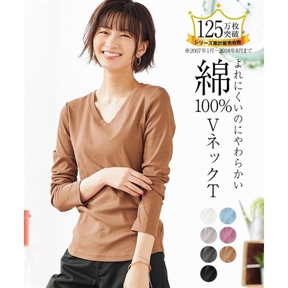 Tシャツ カットソー レディース Uvカット 綿100 フライス素材 Vネック 長袖 S M L Ll ニッセン Nissen ニッセン Paypayモール店 通販 Paypayモール