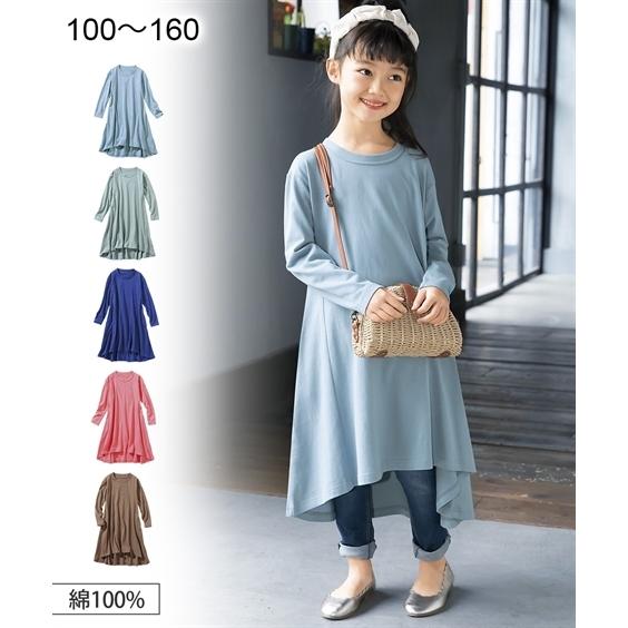 ワンピース キッズ 女の子 綿100 ポケット付 長袖 フレア 子供服 ジュニア服 身長140 150 160cm ニッセン Nissen