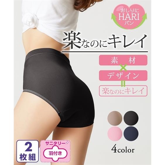 ショーツ サニタリー 大きいサイズ レディース おしりにハリパン ストレッチ お腹らくちん 深ばき サニタリー 2枚組 羽付ナプキン対応 4L/5L/6L ニッセン nissen | ニッセン