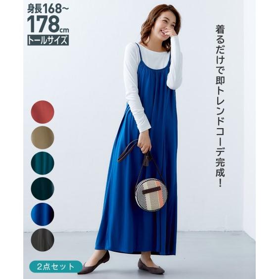 ワンピース ロング マキシ トールサイズ レディース 2点セット トップス キャミソール カットソー M L ニッセン Nissen ニッセン Paypayモール店 通販 Paypayモール