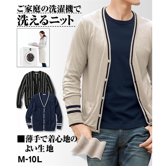 カーディガン メンズ 洗濯機で洗える ニット 冬 3l 10l ニッセン Nissen ニッセン Paypayモール店 通販 Paypayモール