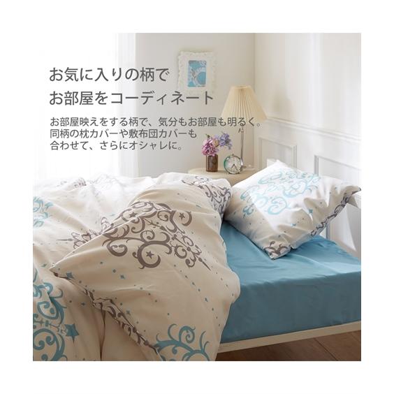 ニッセン（nissen） 寝具 布団カバー セット プリント カバーリング