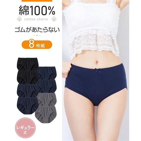 ショーツ スタンダード レディース 綿100％ 天竺 無地 ゴムが肌にあたらない レギュラー 8枚組 S/M/L/LL/3L ニッセン nissen | ニッセン