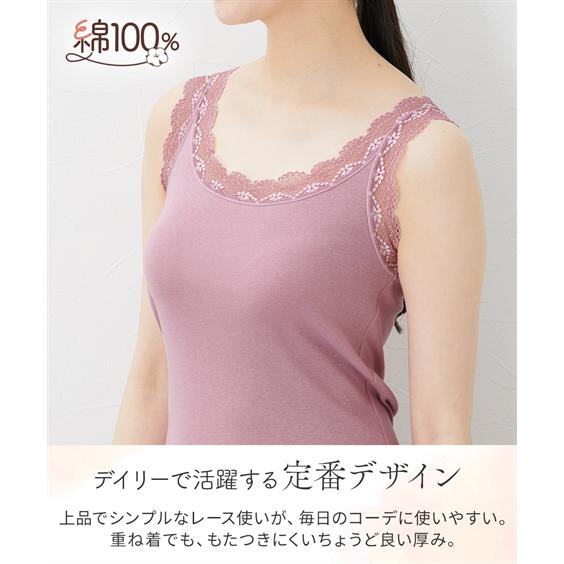 ニッセン（nissen） レディース 綿100％ レース タンクトップ 4枚組 S