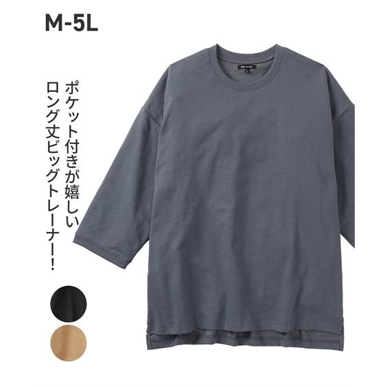 トレーナー メンズ 両サイド ポケット付き 7分袖 ビッグシルエット ロング丈 長袖 M L Ll ニッセン Nissen ニッセン Paypayモール店 通販 Paypayモール