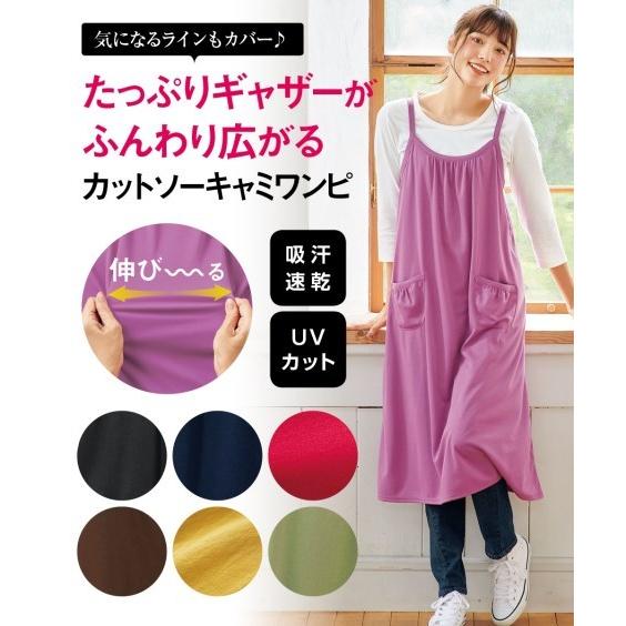 ワンピース ロング マキシ 大きいサイズ レディース Uvカット 吸汗速乾 ギャザー たっぷり カットソー キャミ 夏 L 10l ニッセン Nissen ニッセン Paypayモール店 通販 Paypayモール