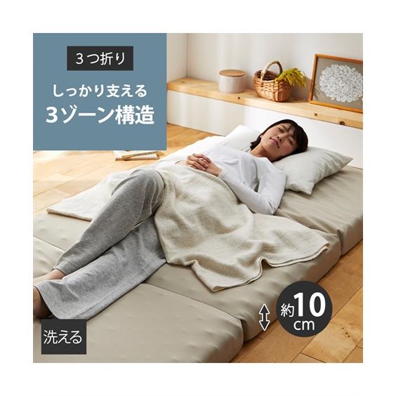 ニッセン（nissen） 単品配送 しっかり身体と腰を支える3つ折れ