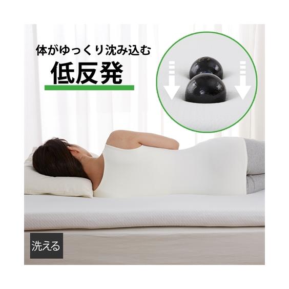 ニッセン（nissen） マットレス トッパー 低反発 洗える 吸汗速乾
