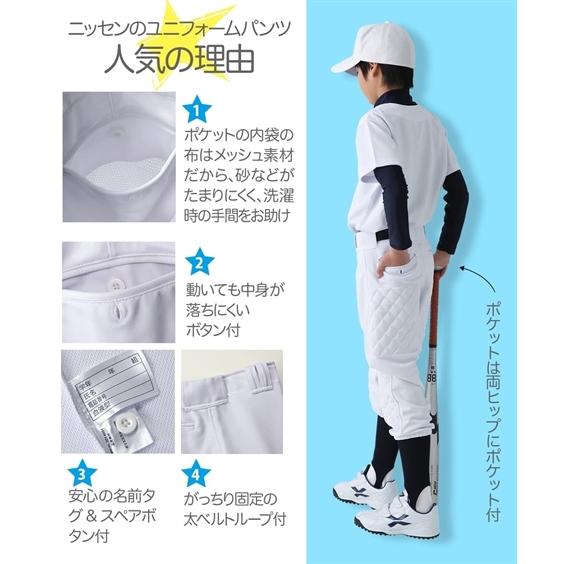 ニッセン（nissen） スポーツウェア キッズ 男の子 野球 パンツ キルト