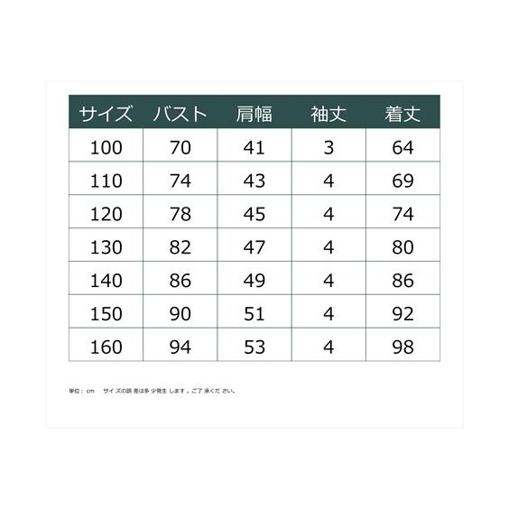 ニッセン（nissen） ワンピース キッズ 女の子 綿100％ ドッキング 
