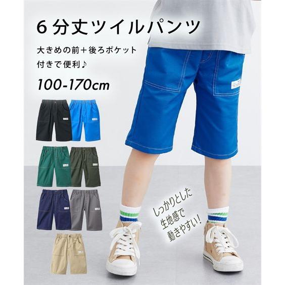 ニッセン（nissen） ボトムス パンツ キッズ 男の子 女の子 6分丈