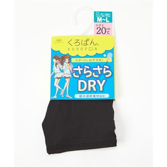 オーバーパンツ レディース くろぱんDRY 吸汗速乾 ひざ上20cm丈 2枚組 夏 S〜M/M〜L/L〜LL ニッセン nissen｜nissenzai｜09