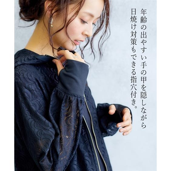 ニッセン（nissen） パーカー レディース Hana服 指穴付 レース M/L/LL