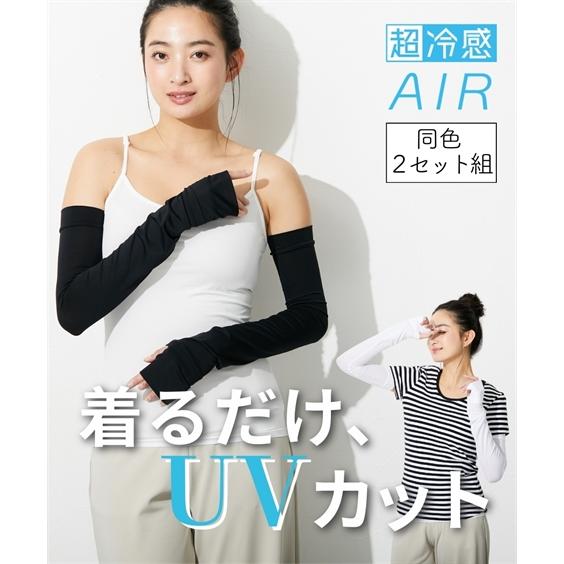 ニッセン（nissen） アームカバー 大きいサイズ レディース 超冷感AIR
