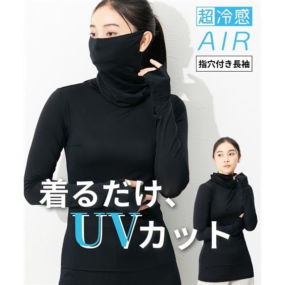 インナー レディース 超冷感air 指穴付き ロング丈 鼻まですっぽり タートル 長袖 接触冷感 吸汗速乾 Uvカット 夏 M L ニッセン Nissen ニッセン Paypayモール店 通販 Paypayモール
