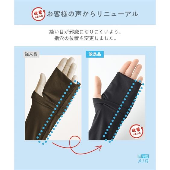 ニッセン 大きいサイズ インナー レディース 超冷感AIR 指穴付き ニッセン 大きいサイズ インナー レディース 超冷感AIR 指穴付き