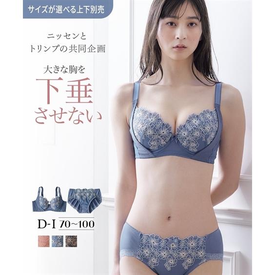 ニッセン（nissen） ブラジャー ワイヤー入り 大きいサイズ レディース