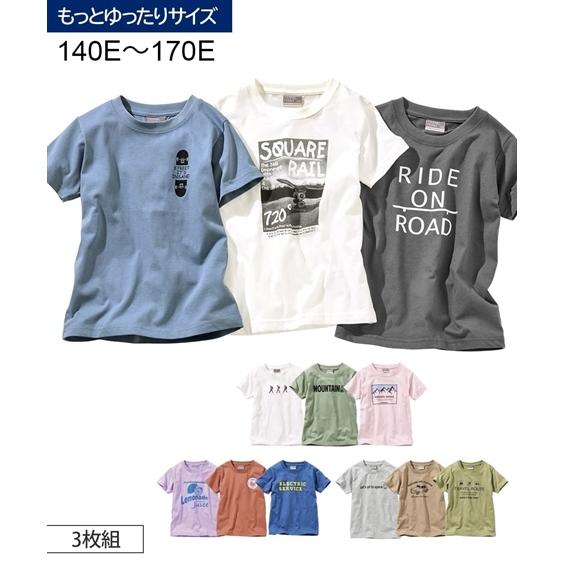 Tシャツ カットソー キッズ もっとゆったりサイズ 半袖 3枚組 男の子 女の子 子供服 ジュニア服 身長140 150 160cm ニッセン Nissen Zzy4321b1672 ニッセン Yahoo 店 通販 Yahoo ショッピング