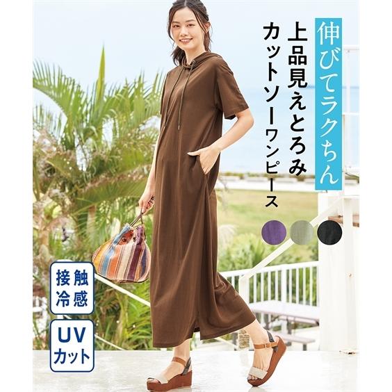 ワンピース ロング マキシ 大きいサイズ レディース 接触冷感 全方向 ストレッチ ハイブリッド カットソー パーカー丈 夏 L 10l ニッセン Nissen ニッセン Paypayモール店 通販 Paypayモール