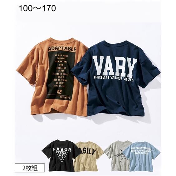 Tシャツ カットソー キッズ ポケット付 バックプリント ビッグシルエット 半袖 2枚組 男の子 女の子 子供服 ジュニア服 身長100 110 1 130cm ニッセン Nissen 国産品