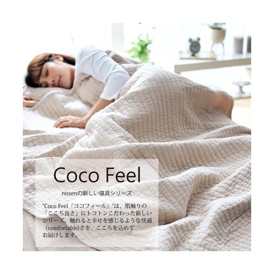 ケット Coco Feel イブル コットン100％ 毎日触れたくなる ハーフ ニッセン nissen｜nissenzai｜04