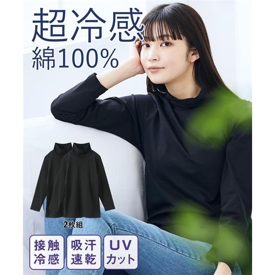 インナー レディース 超冷感コットン 綿100 タートル 長袖 2枚組 接触冷感 吸汗速乾 Uvカット 夏 Ll 3l ニッセン Nissen Zzy4321b3437 ニッセン Yahoo 店 通販 Yahoo ショッピング