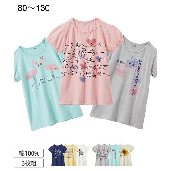 Tシャツ カットソー キッズ 女の子 綿100％ プリント 3枚組 子供服 身長80〜130cm ニッセン nissen1,999円