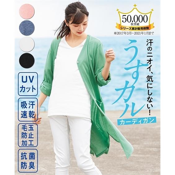 ニッセン（nissen） カーディガン 大きいサイズ レディース 綿混 うす