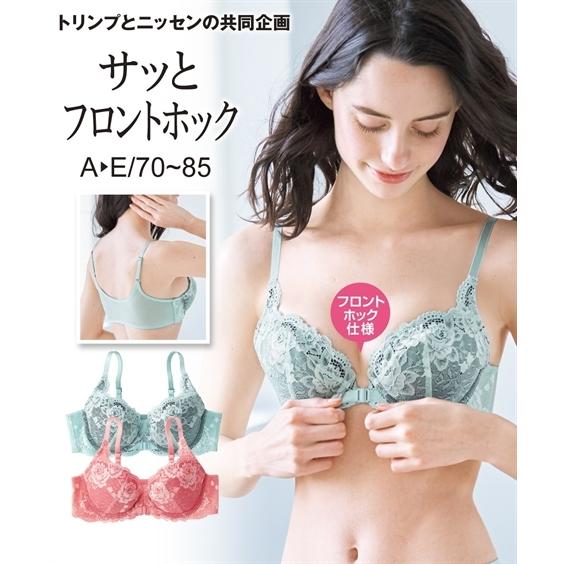 ニッセン（nissen） ブラジャー ワイヤー入り レディース サッと着用
