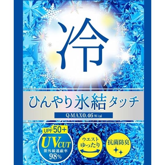 レギンス レディース ウルトラ 超冷感 UVカット お腹らくちん 10分丈 2枚組 抗菌防臭 M/L/LL/3L ニッセン nissen｜nissenzai｜04