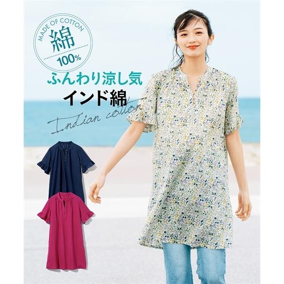 シャツ 大きいサイズ レディース 軽い 柔らか インド綿 袖フリル バンドカラー L 10l ニッセン Nissen Zzy4321b30 ニッセン Yahoo 店 通販 Yahoo ショッピング