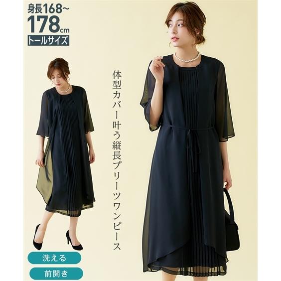 喪服 ワンピース トールサイズ レディース 洗える フォーマル 前開き フロント プリーツ使い 共布ベルト付 接触