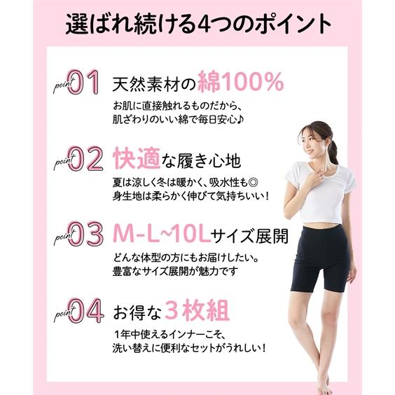 オーバーパンツ レディース 綿100％ スムース 3分丈 3枚組 M〜L/L〜LL ニッセン nissen｜nissenzai｜03