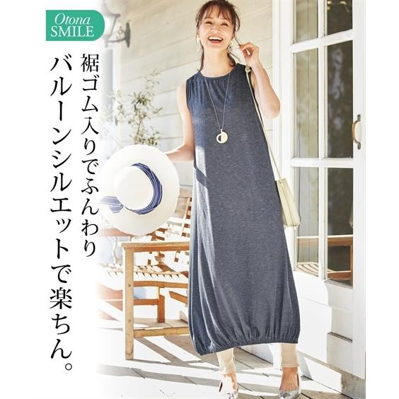ワンピース ロング マキシ 大きいサイズ レディース ノースリーブ カットソー バルーン L 10l ニッセン Nissen ニッセン Paypayモール店 通販 Paypayモール