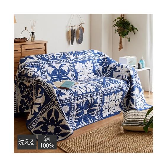 ニッセン（nissen） マルチカバー 洗える 綿100％ ハワイアン デザイン