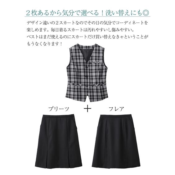 事務服 ベスト スカート スーツ レディース セット 2スカート プリーツ 