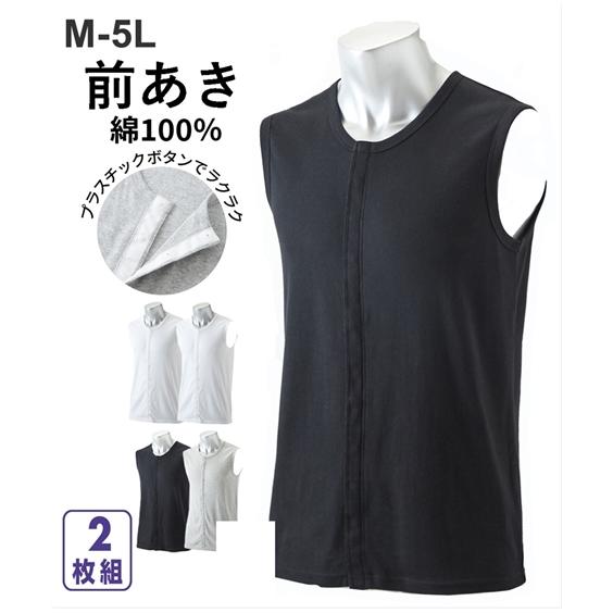 インナー メンズ 綿100 前開き ノースリーブ 2枚組 M L Ll 3l ニッセン Nissen Zzy4321b6451 ニッセン Yahoo 店 通販 Yahoo ショッピング