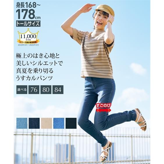 ニッセン パンツ スキニー スリム トールサイズ レディース ニッセン パンツ スキニー スリム トールサイズ レディース