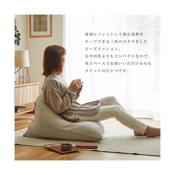 ニッセン（nissen） 単品配送 ビーズ クッション Do/CoFa. カバーが