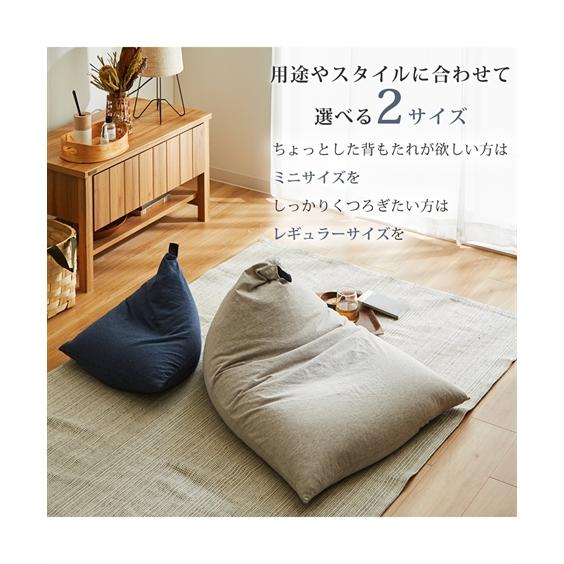 ニッセン（nissen） 単品配送 ビーズ クッション Do/CoFa. カバーが