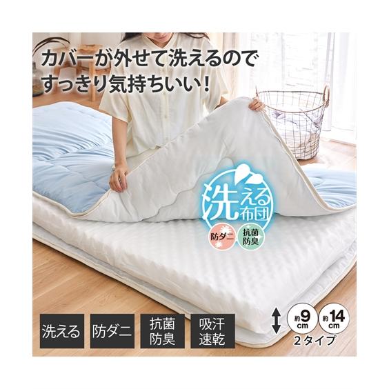 ニッセン 単品配送 寝具 敷布団 吸汗速乾 カバー が洗える ニッセン 単品配送 寝具 敷布団 吸汗速乾 カバー が洗える