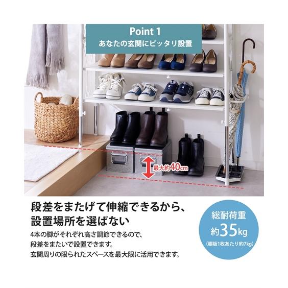 ニッセン（nissen） 単品配送 ラック シューズ 伸縮 カーテンバー付き