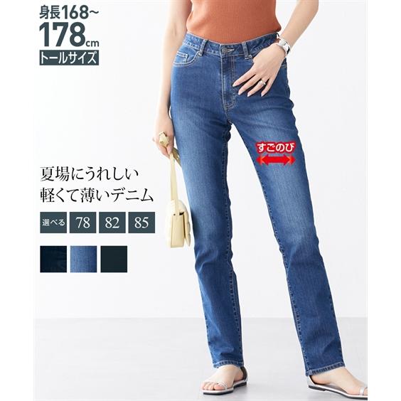 ニッセン（nissen） パンツ ストレート トールサイズ レディース 高