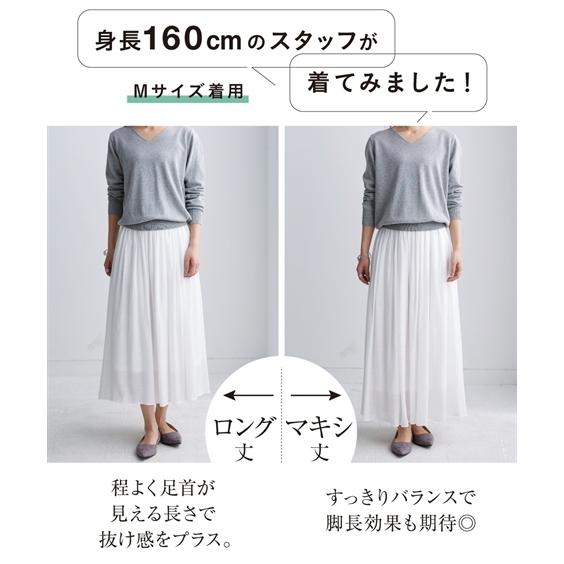 ニッセン（nissen） スカート スカート ロング レディース ふわり軽い